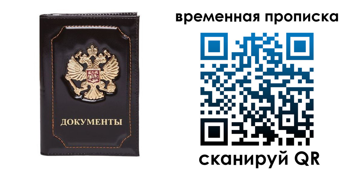 прописка регистрация в Катайске