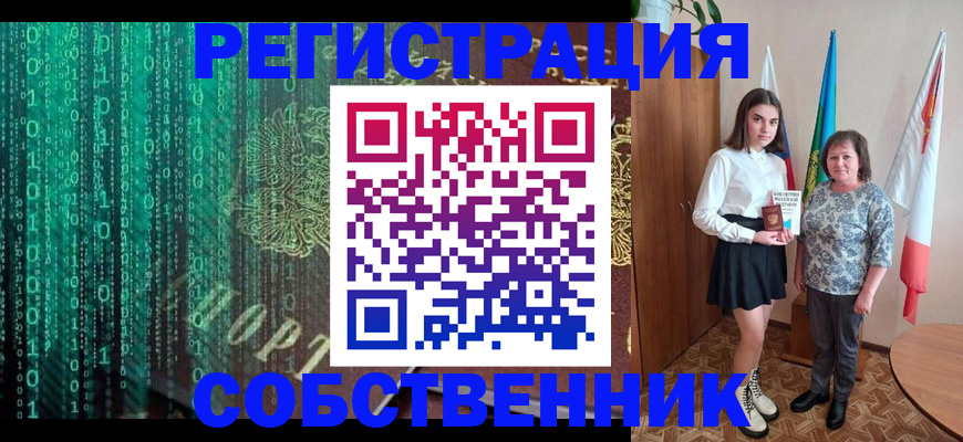 прописка в квартире в Катайске