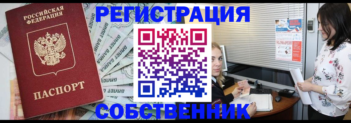 временная регистрация в Катайске