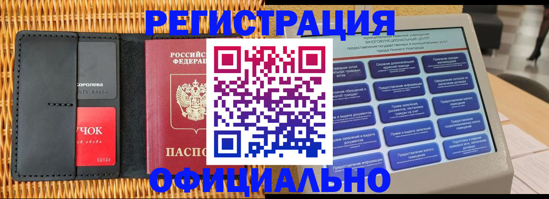 временная регистрация купить в Катайске