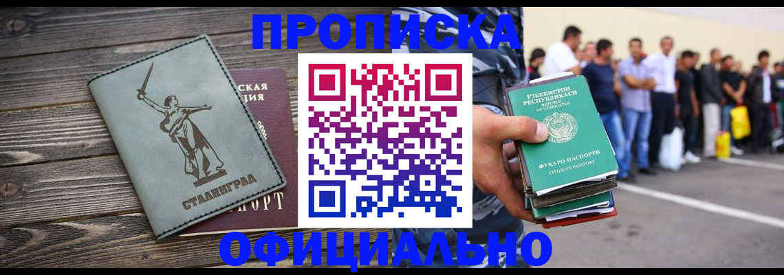 прописка для военкомата в Катайске